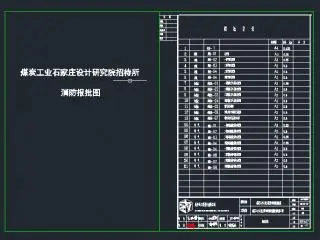 万州消防蓝图盖章公司